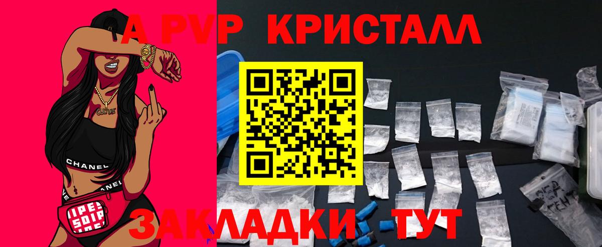 A-PVP крисы CK Добрянка