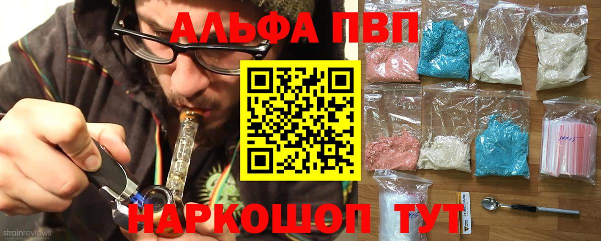 APVP СК КРИС  А ПВП СК КРИС  Добрянка  A-PVP Crystall  A PVP  Вход с VPN 