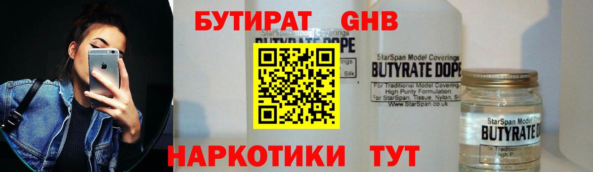 Добрянка  Бутират оксана  Вход с VPN 