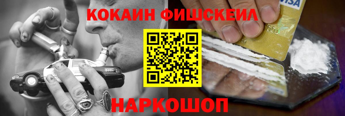 Добрянка  Cocaine Боливия  Кокаин 99%  Кокаин  Вход с VPN 