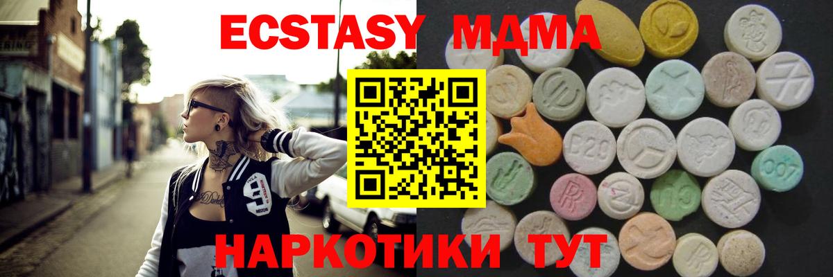 Экстази XTC  Вход с VPN  Добрянка  хочу наркоту  ЭКСТАЗИ Philipp Plein  ЭКСТАЗИ 
