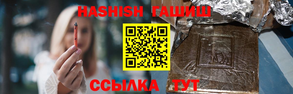 ГАШ индика сатива  Вход с VPN  Добрянка 