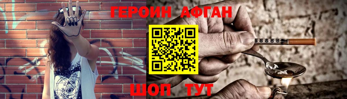 Добрянка  ГЕРОИН VHQ  ГЕРОИН  Вход с VPN 