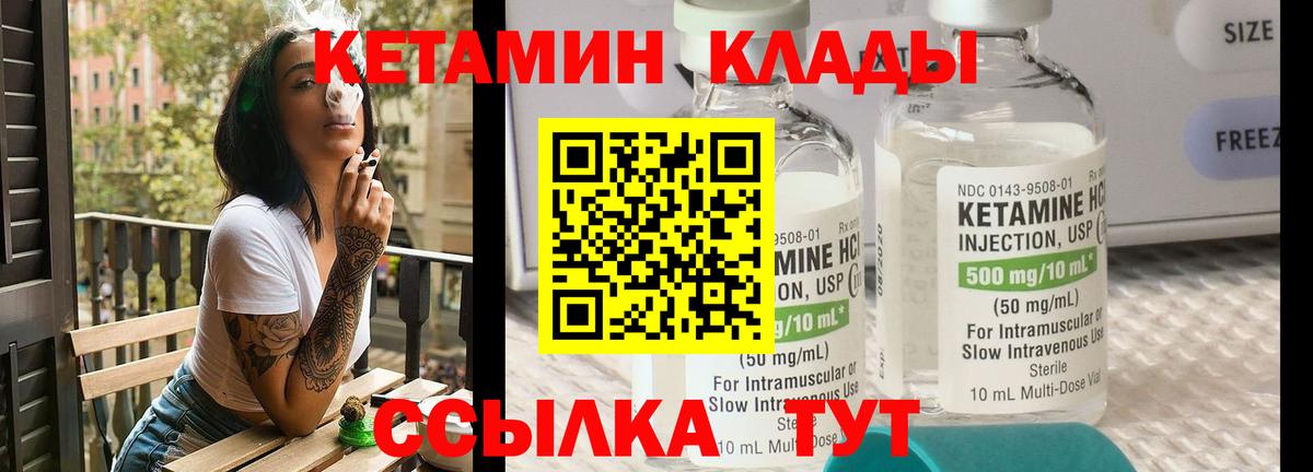 КЕТАМИН ketamine  Вход с VPN  Добрянка 