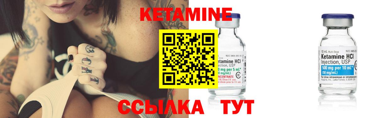 КЕТАМИН ketamine Добрянка