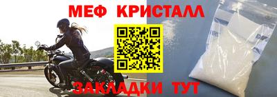 метамфетамин Кулебаки