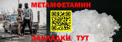 метамфетамин Кулебаки