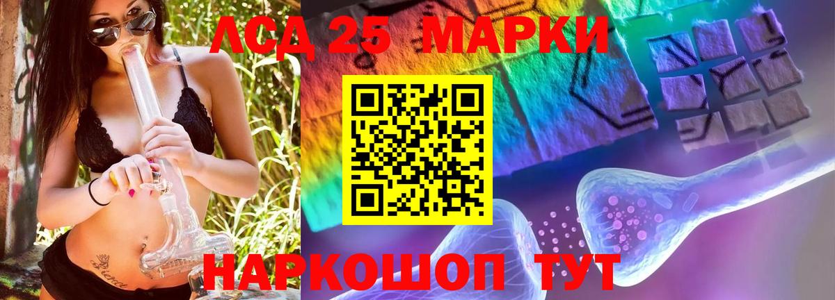Лсд 25 экстази ecstasy  ЛСД экстази кислота  Вход с VPN  Добрянка 
