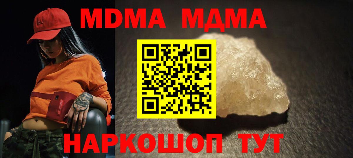 Добрянка  MDMA VHQ  Вход с VPN  МДМА crystal 