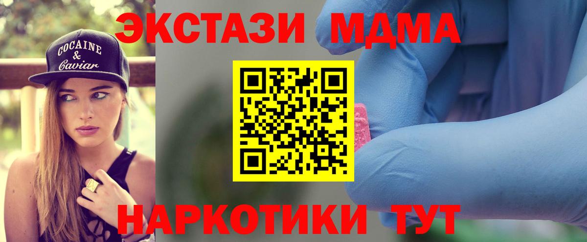 MDMA crystal Добрянка