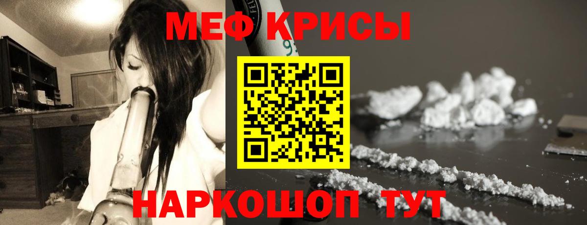 МЯУ-МЯУ кристаллы  МЕФ  Вход с VPN  Добрянка  МЕФ мяу мяу  МЯУ-МЯУ 