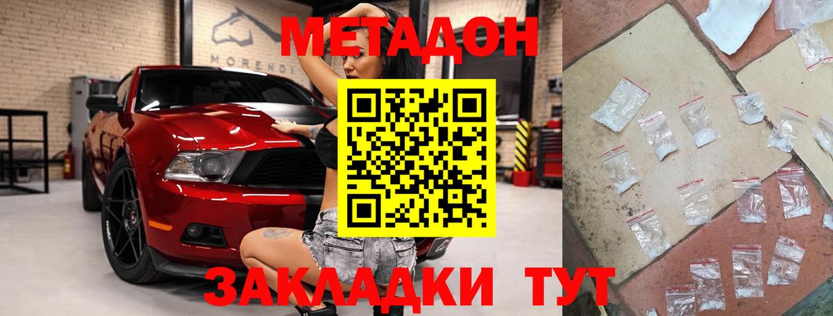 Метадон VHQ Добрянка
