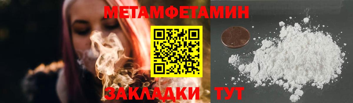 Добрянка  Метамфетамин кристалл  Вход с VPN 