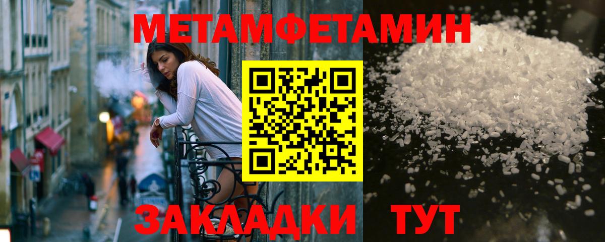 МЕТАМФЕТАМИН витя Добрянка