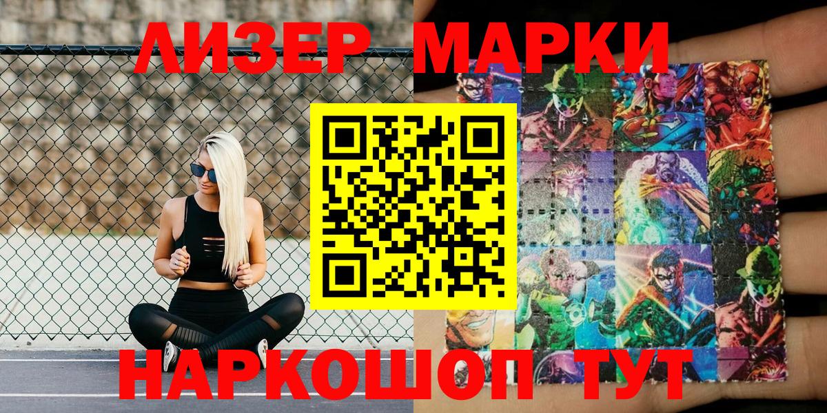 Наркотические марки  Вход с VPN  Добрянка  Марки NBOMe 1500мкг 