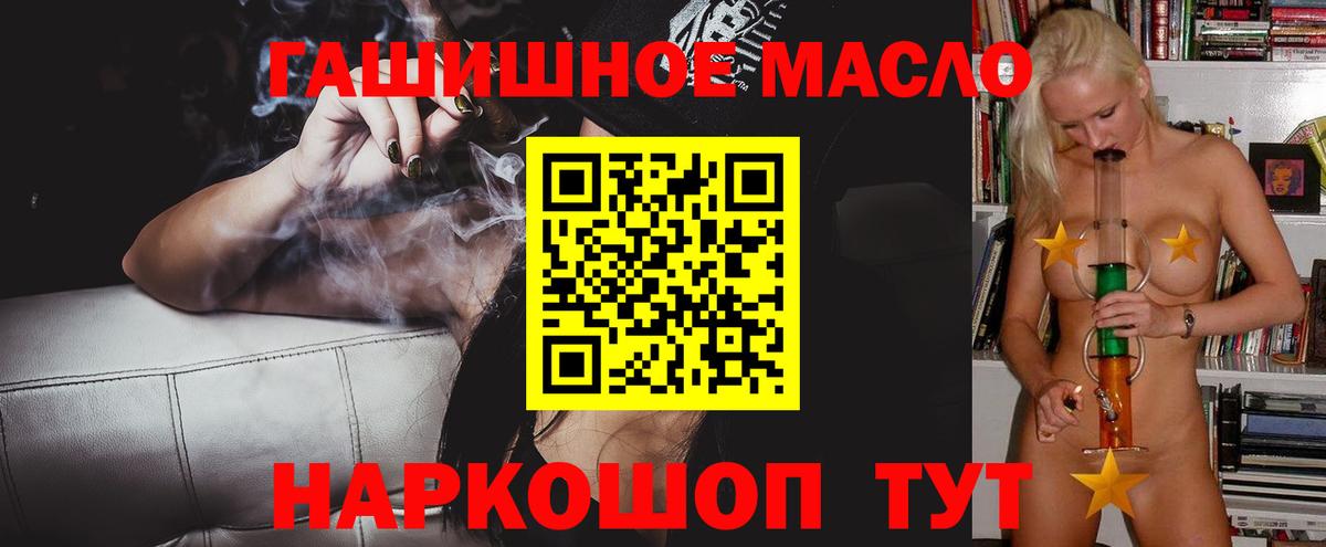 Дистиллят ТГК THC oil Добрянка