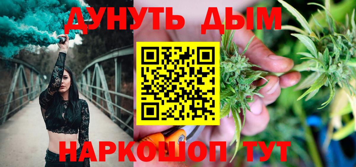 Бошки Шишки White Widow  Вход с VPN  Конопля планчик  Добрянка 